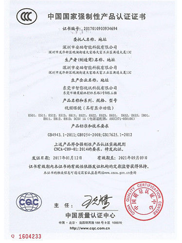 چین Shenzhen Anpo Intelligence Technology Co., Ltd. گواهینامه ها